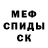 АМФЕТАМИН Розовый Willow Water