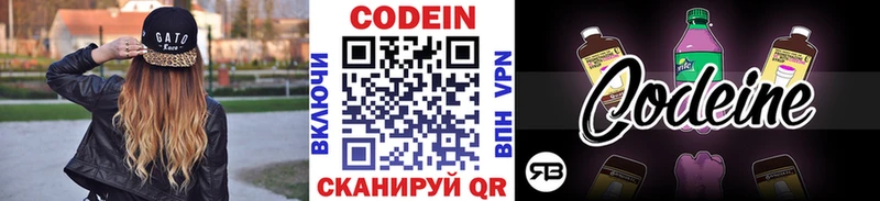 хочу   Новый Оскол  Кодеин Purple Drank 