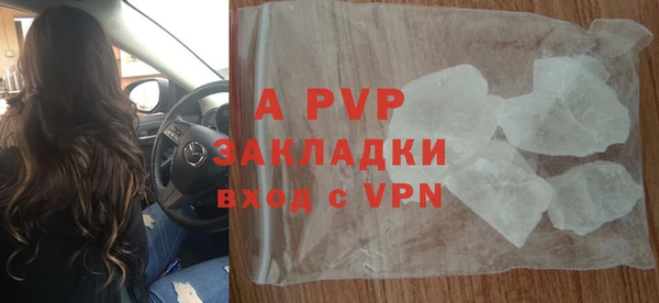 ALPHA PVP Балахна