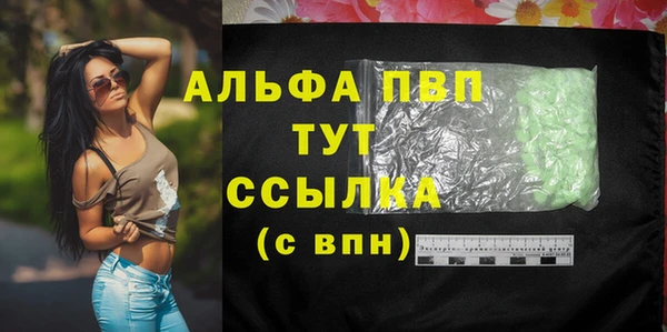 ALPHA PVP Балахна