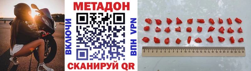 Метадон мёд как найти наркотики Новый Оскол