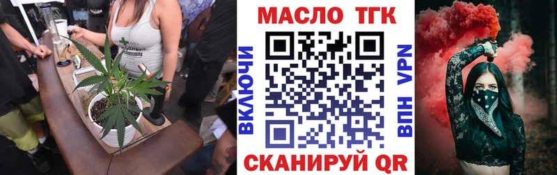 Дистиллят ТГК гашишное масло  купить наркоту  Новый Оскол 
